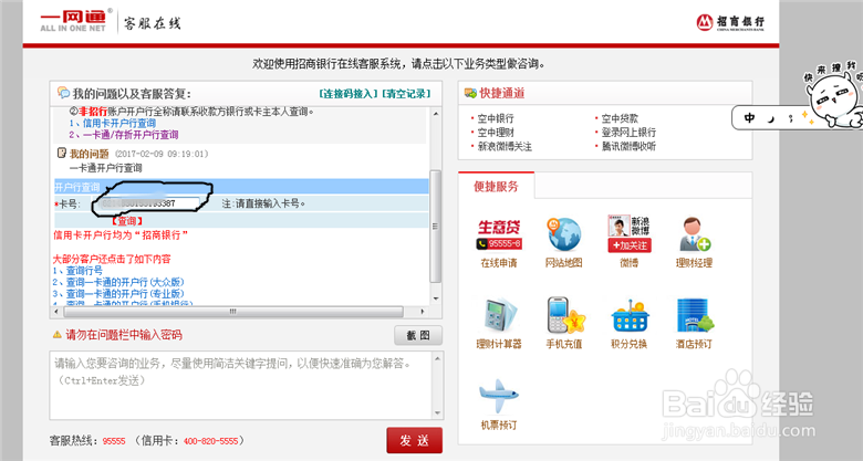 怎么查开户行