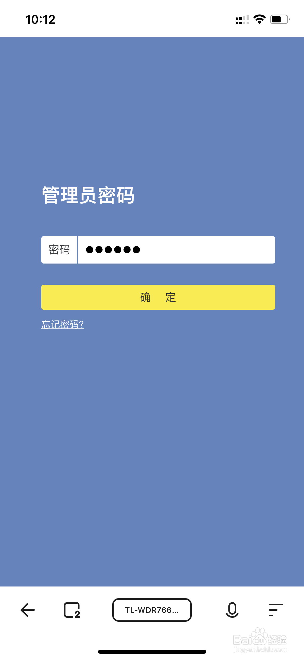 手机怎么修改wifi密码