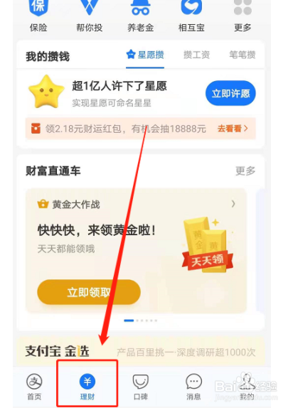支付宝基金如何看涨跌