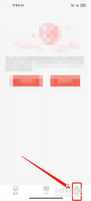 凤庆同城app如何新增收货地址