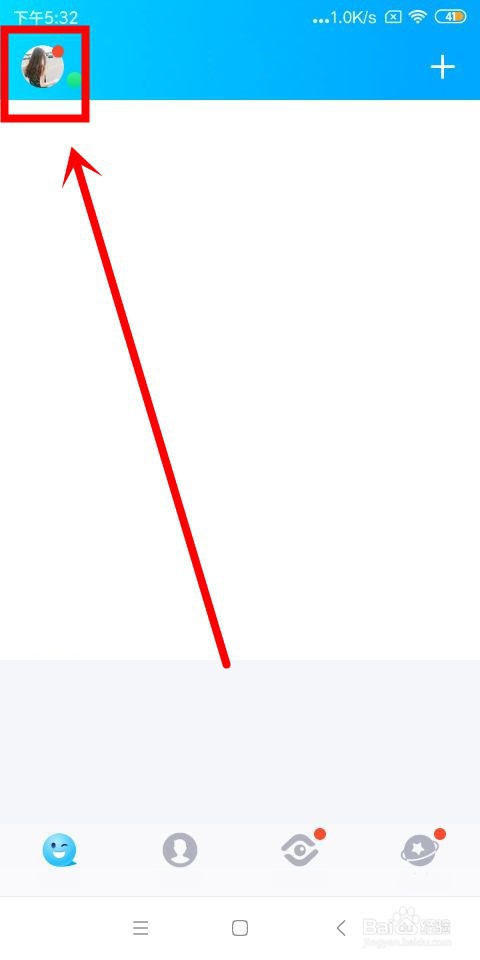 手机qq中怎么提现