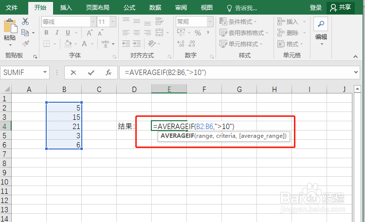 <b>使用AVERAGEIF函数计算满足条件单元格的平均值</b>