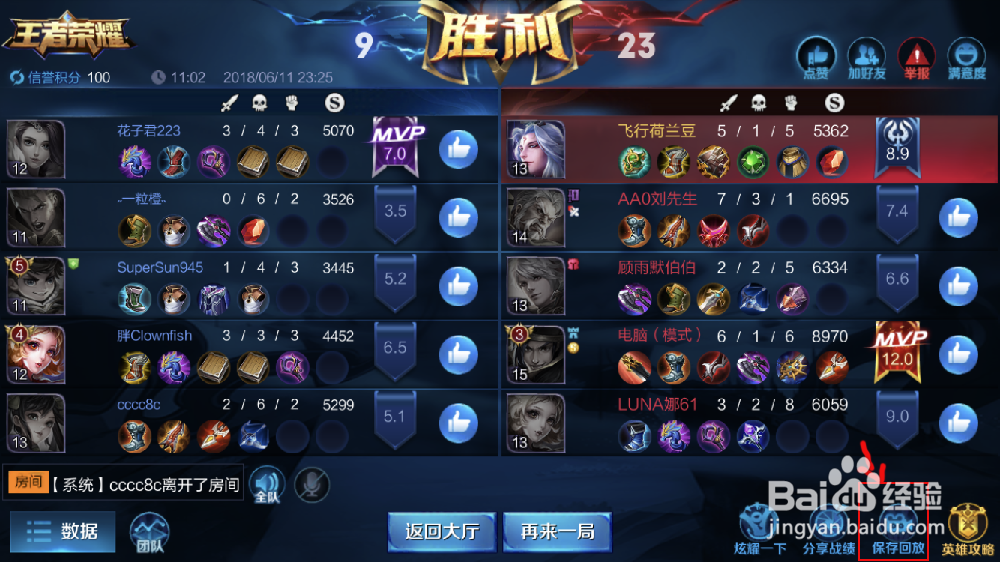 王者荣耀的视频如何拿到手机
