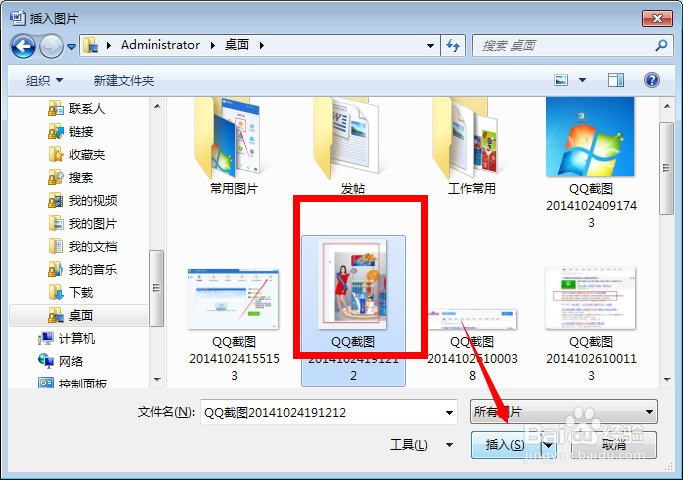 word里怎样裁减图片