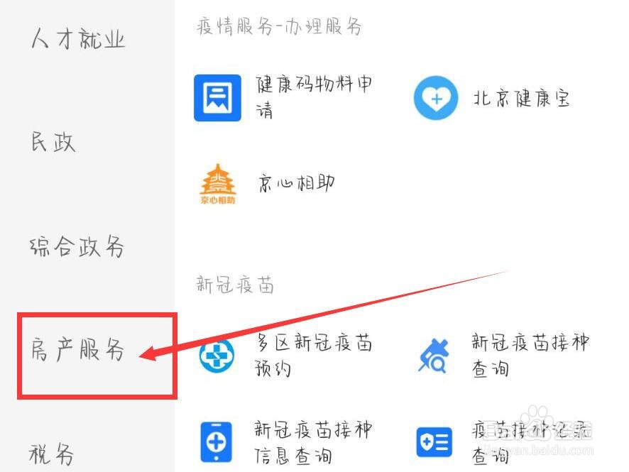 产权人过世后房产如何继承