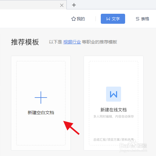 word如何更改字体间隔