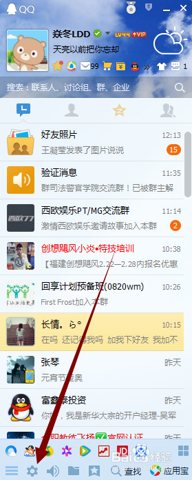 订阅，QQ网购每日精选设置与取消方法
