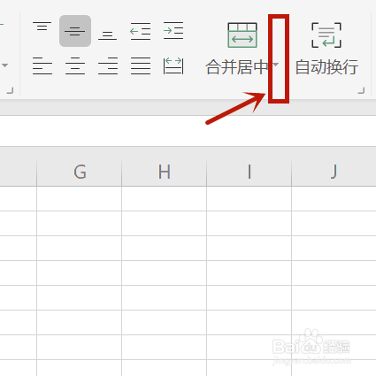 两个小格怎么合并一个