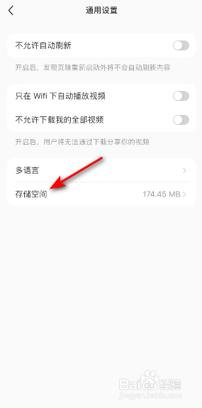 小红书缓存怎么清理
