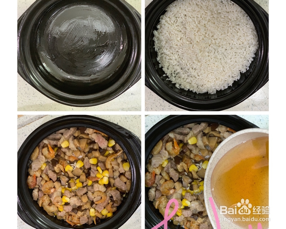 吃过瘾的蔬菜肉粒香菇虾仁煲仔饭