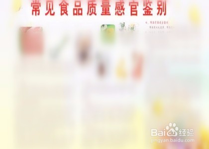 食品的质量主要包括哪些内容？