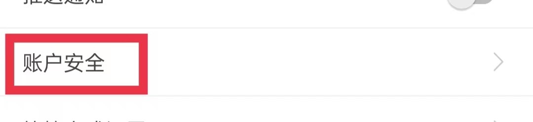 闽政通怎么重置账户密码