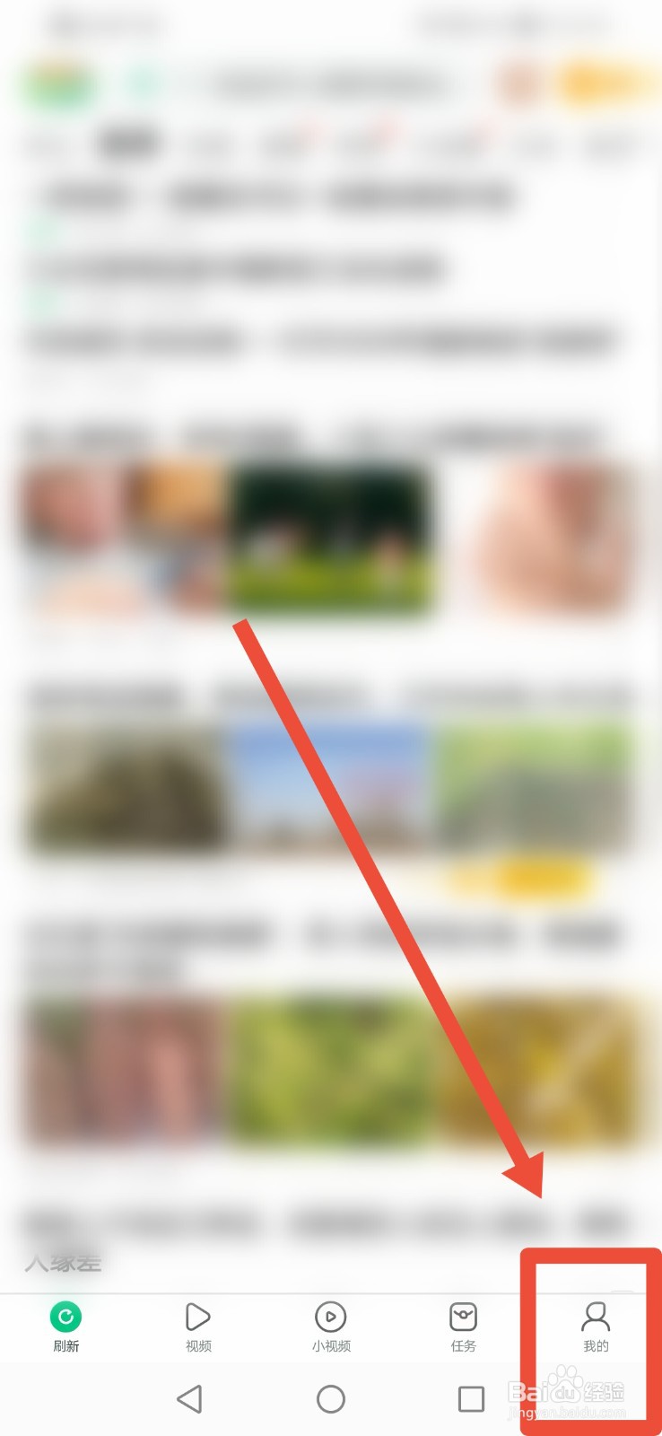 趣头条如何打开推荐频道可编辑功能？