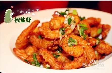 家常椒盐虾的做法