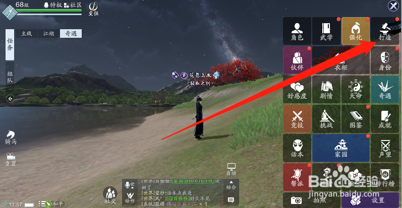 天刀衣服怎么提升等级