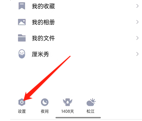 qq如何开启自动添加彩签