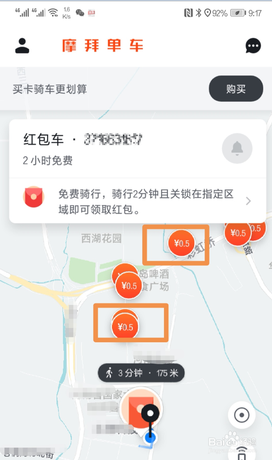 摩拜违停扣费5元 如何规范用车?
