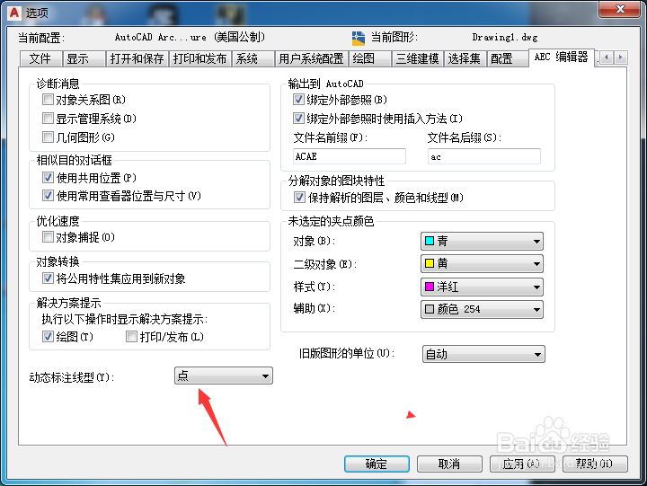 Architecture怎么设置连续动态标注线型为连续