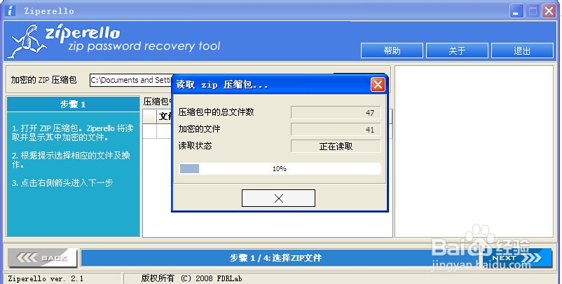 压缩文件密码忘了怎么办