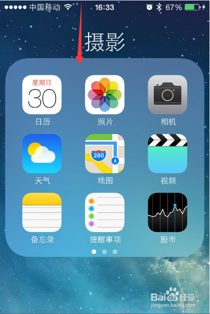 <b>苹果iPhone怎么关闭通知中心股票</b>