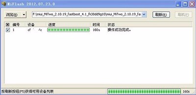 小米2线刷图文教程【ROM领地】