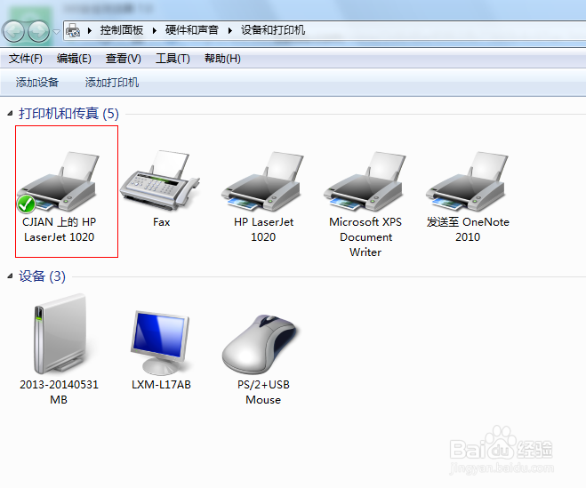 <b>win7无法连接到打印机的解决方法</b>