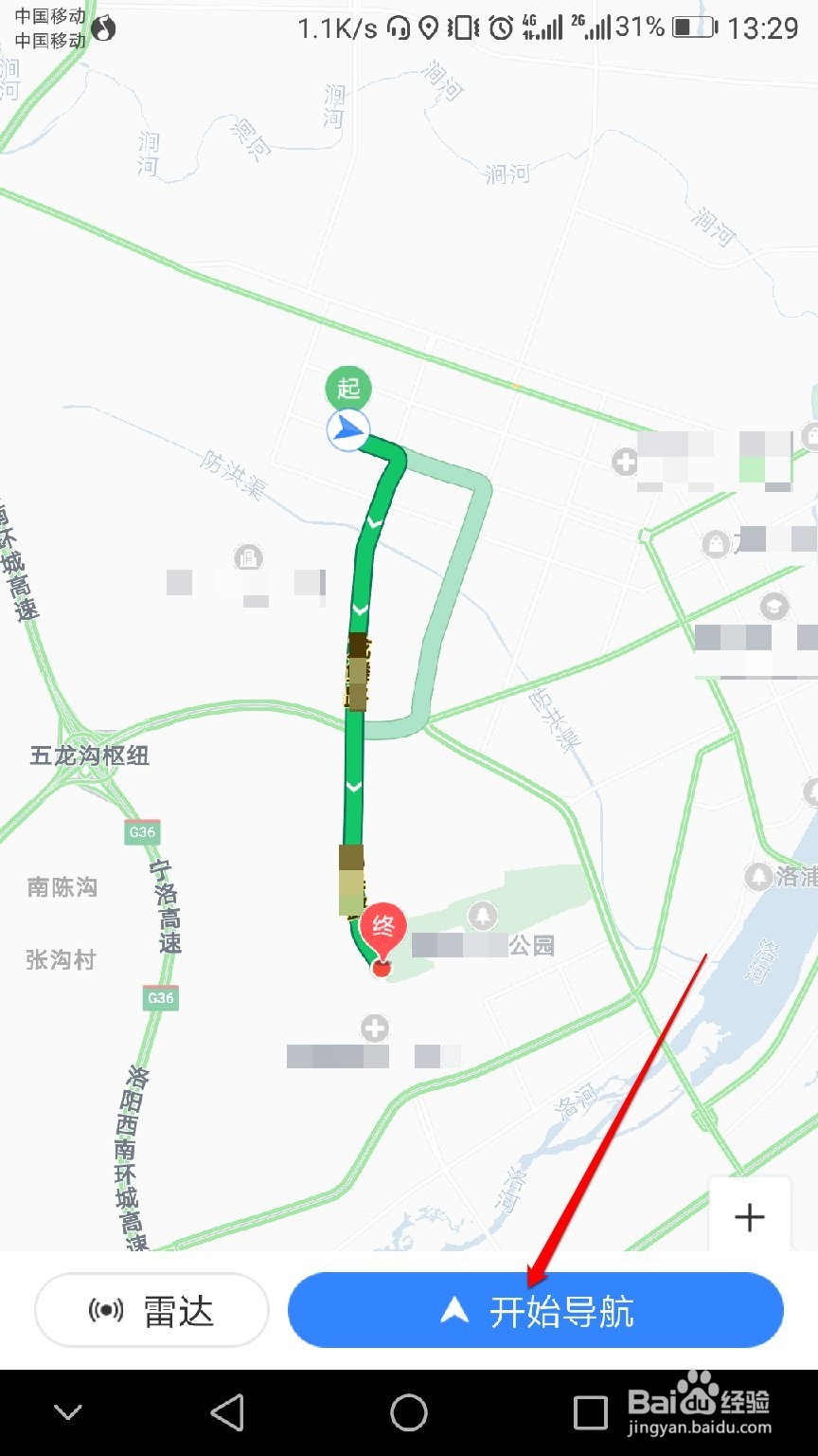 如何把导航投影到挡风玻璃上