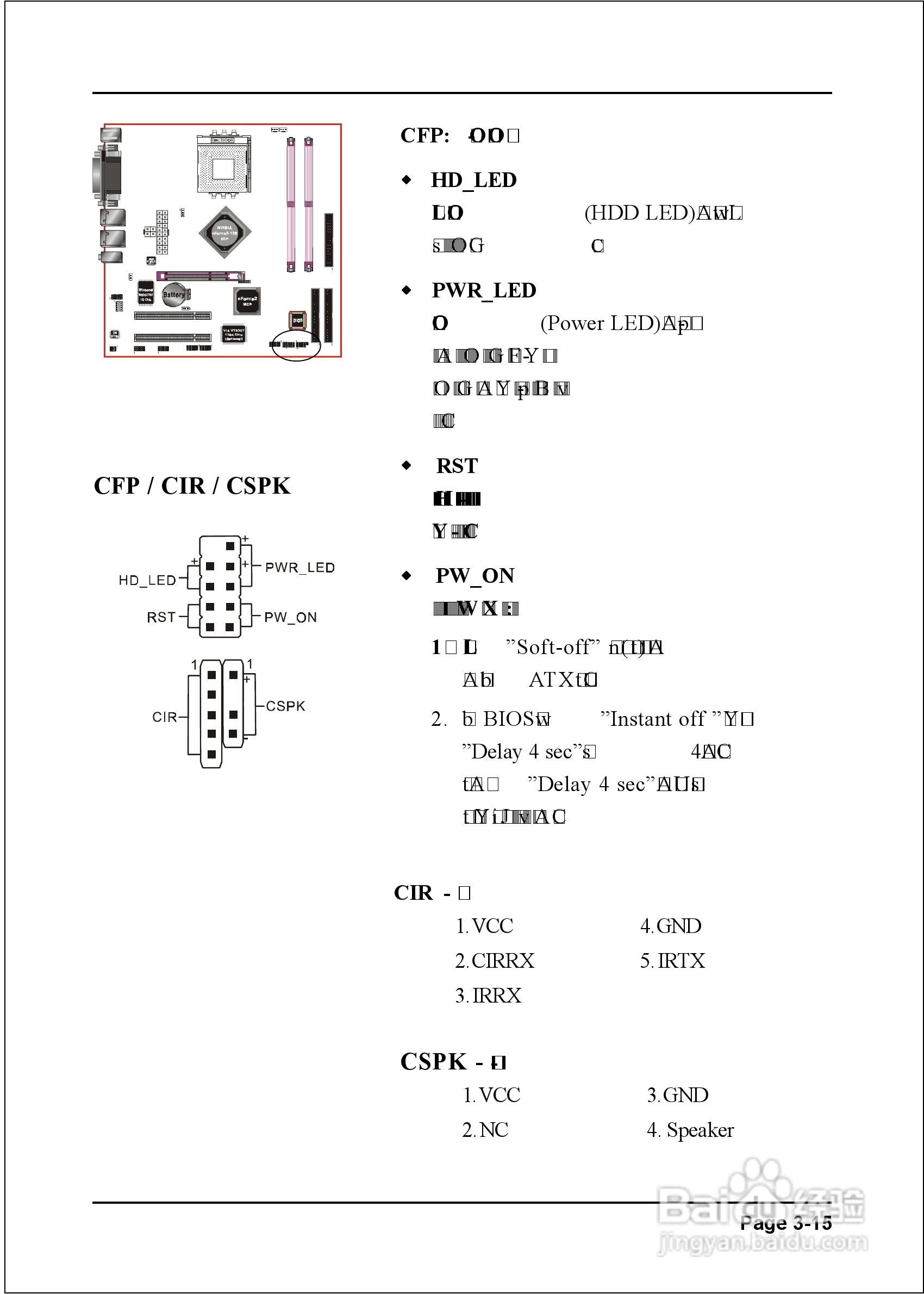 磐正EP-8RGM3I型主板说明书:[3]