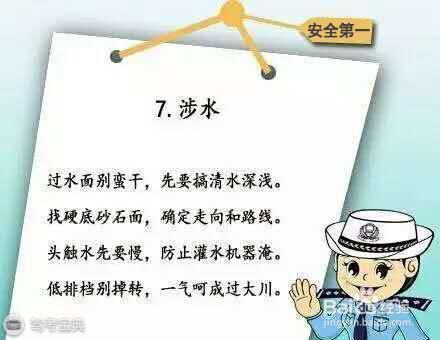 七大开车顺口溜,轻松应对常遇路况