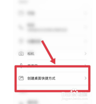 华为nova8pro桌面小程序如何设置