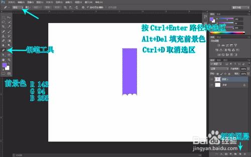 PS如何画卡通铅笔