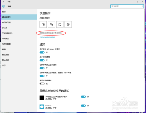 如何在Win10电脑的任务栏里一直显示任务管理器