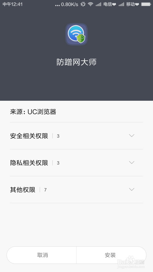 怎么让别人无法连接你家wifi