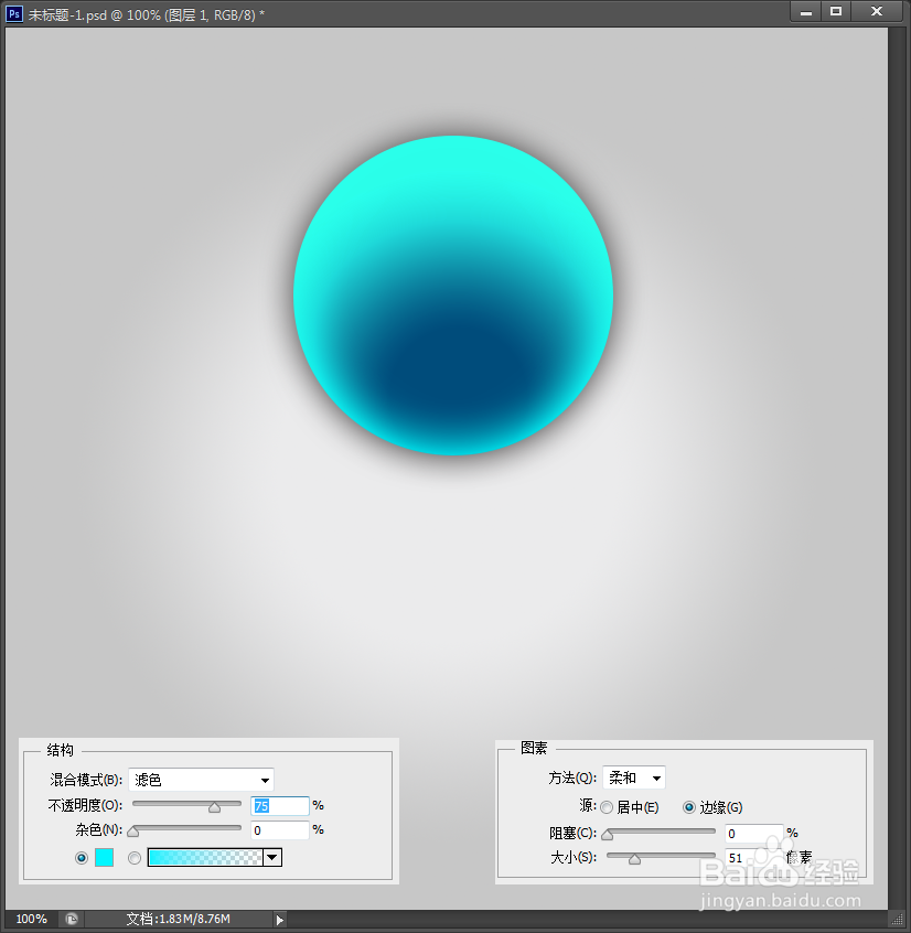 PHOTOSHOP五分钟做水晶质感按钮