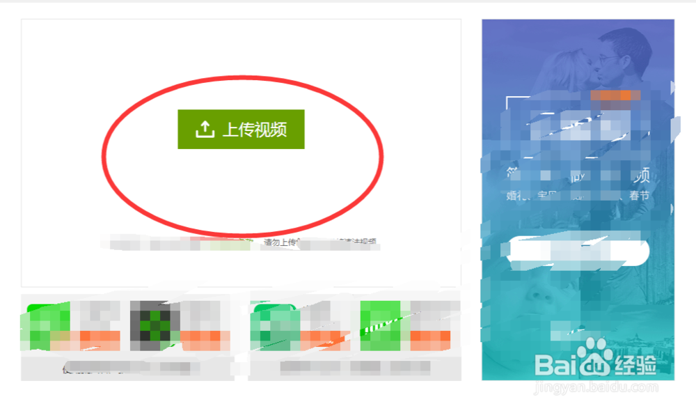 爱奇艺如何上传视频