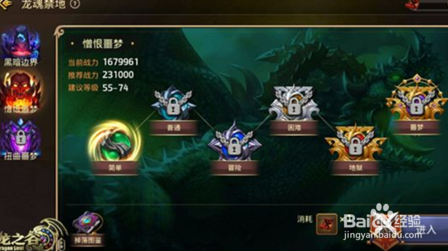 龙之谷贤者S级龙器攻略