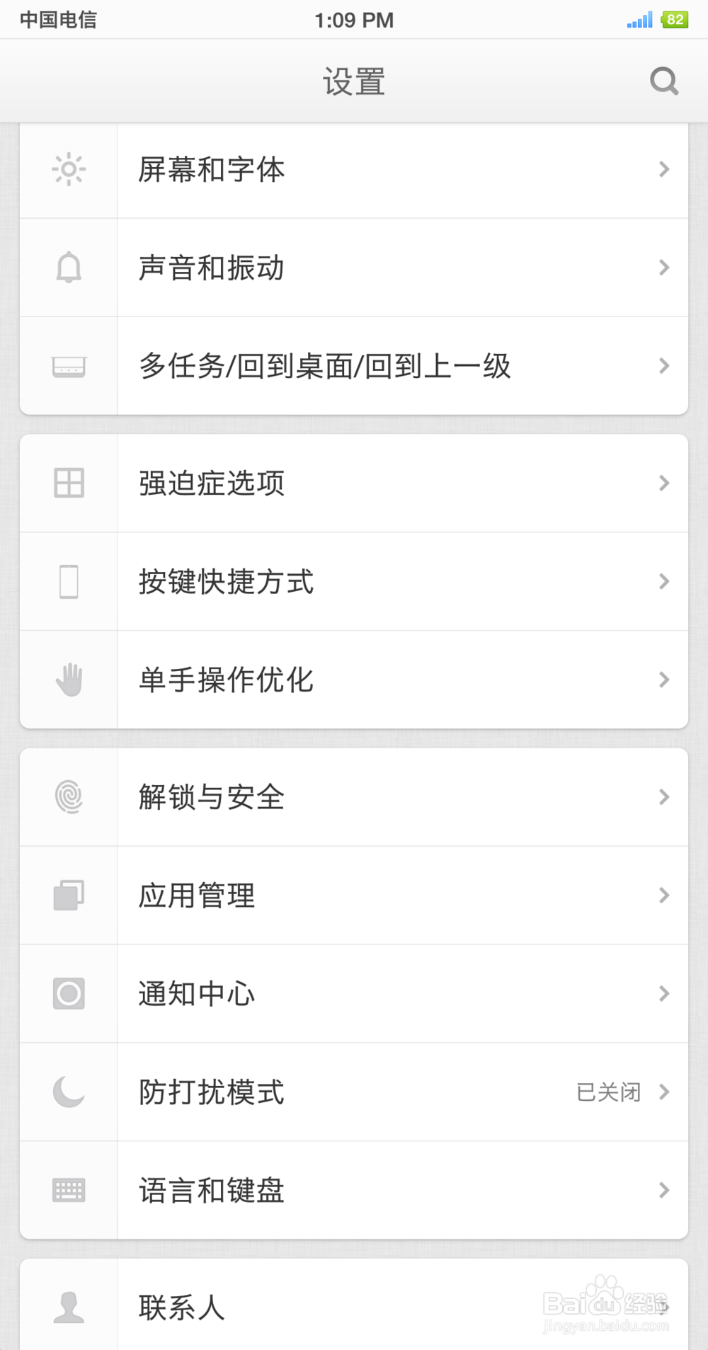 安卓系统如何设置消息显示提示