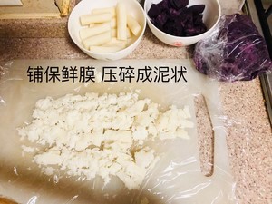 紫薯山药糕【超好吃的】