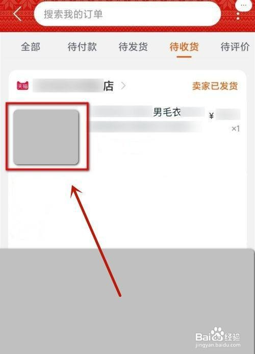 淘宝只有一个退款换货如何申请