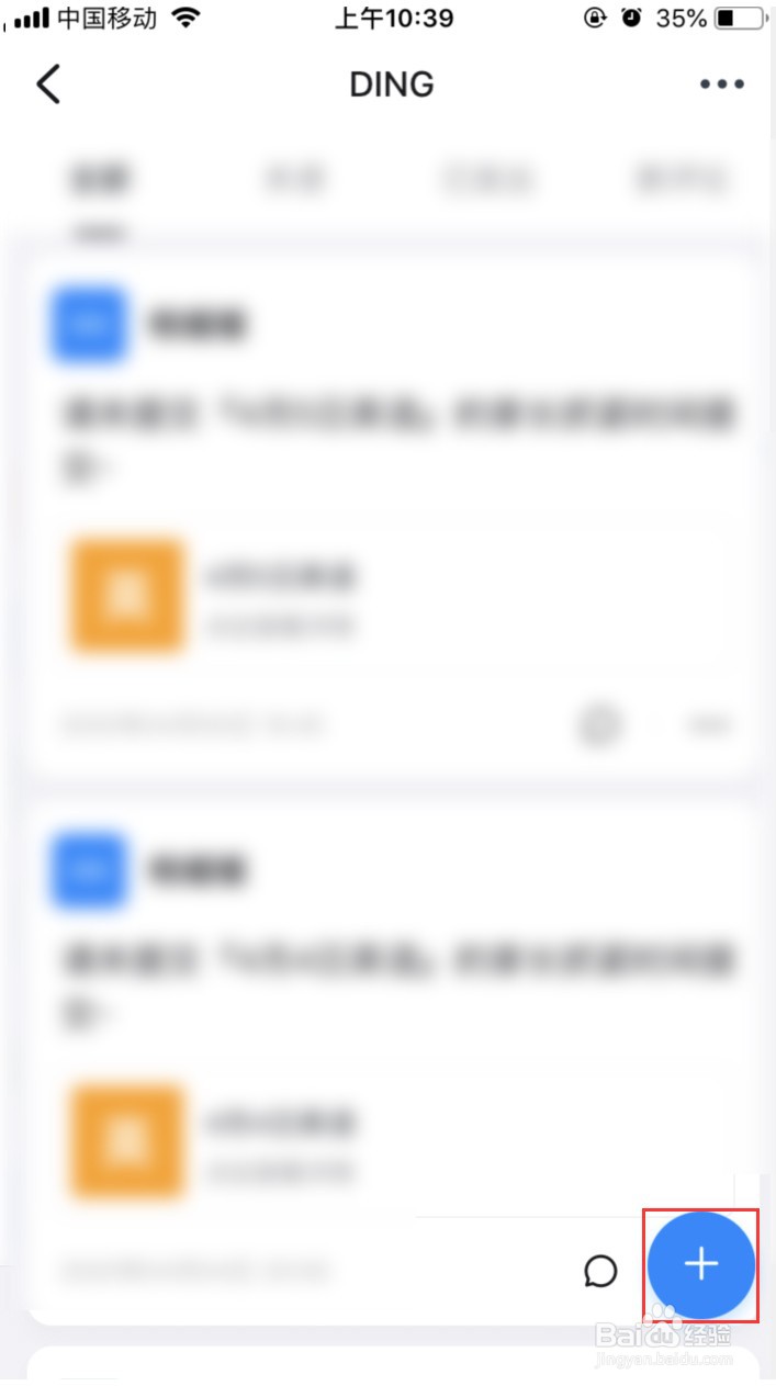 钉钉DING消息如何分别发送