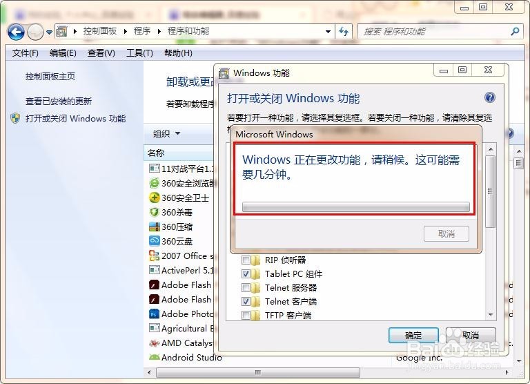 你知道怎么在win7中使用telnet功能么?