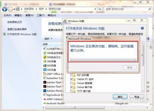 你知道怎么在win7中使用telnet功能么？