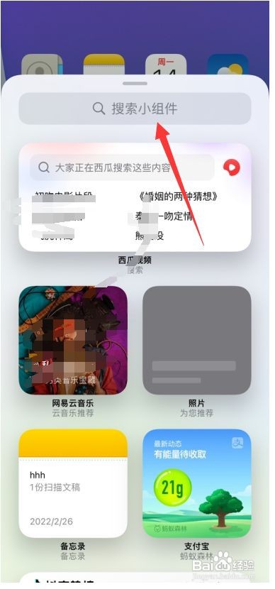 苹果13显示电量百分比在哪里设置