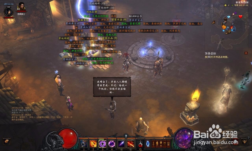 暗黑破坏神3如何提取传奇威能