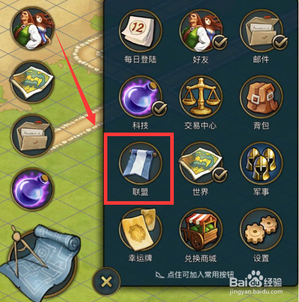 模拟帝国联盟贡献值怎么获得