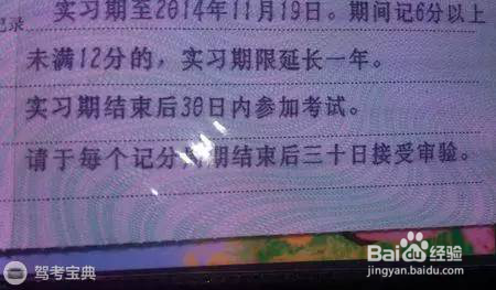 领了驾照就嘚瑟?小心在实习期“回炉”