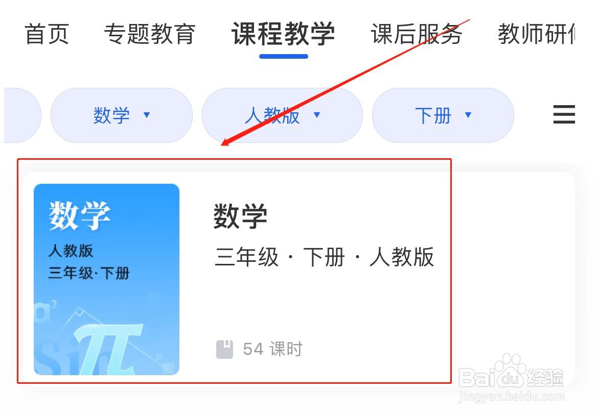 三年级下册面积和面积单位教学视频