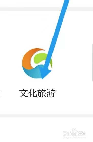 襄阳日报如何能查找到文化旅游