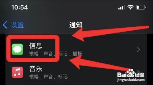 iphone13如何让信息在锁屏界面上保留?