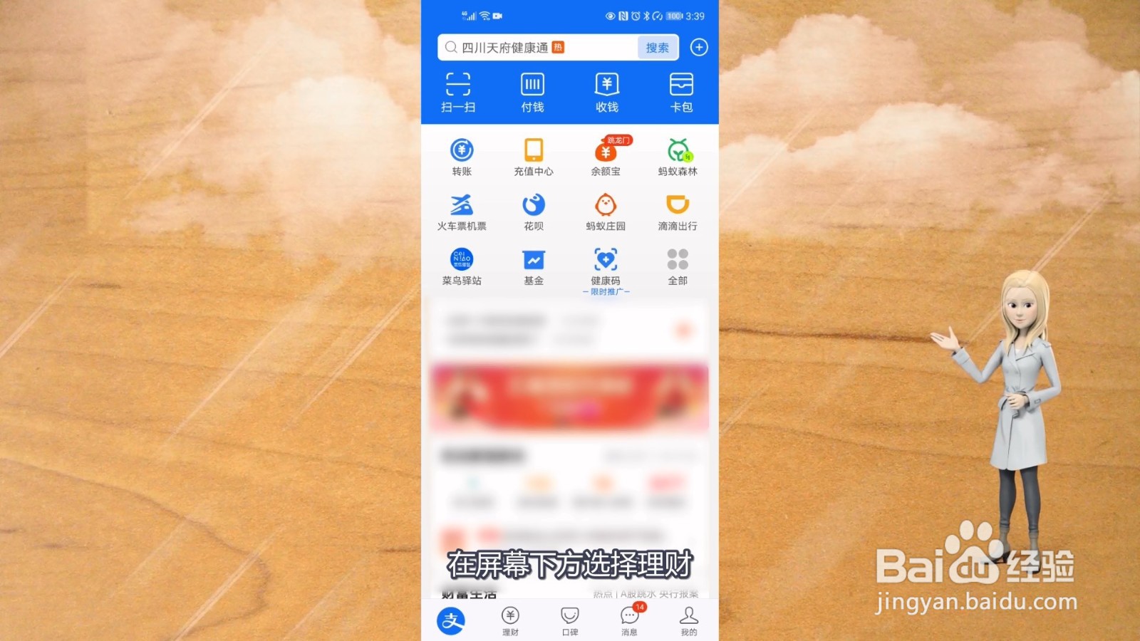支付宝基金怎么取出来